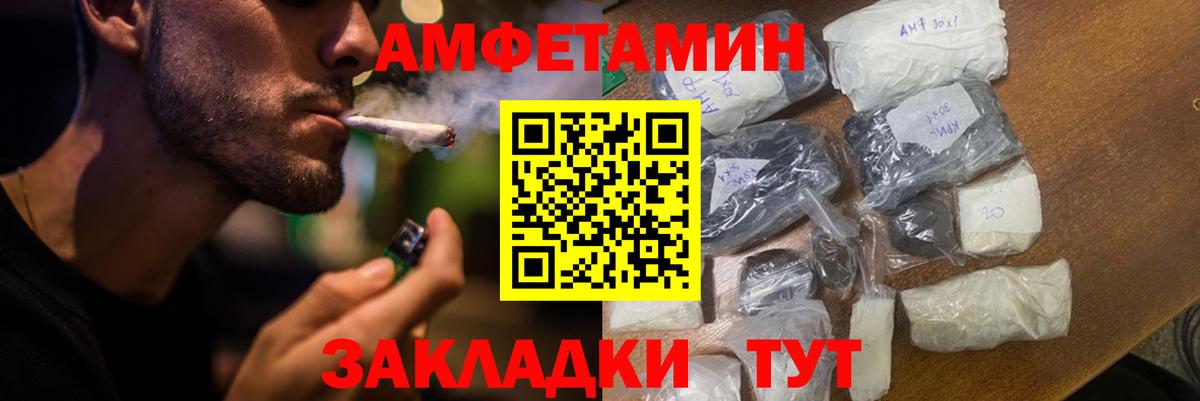 Амфетамин  АМФЕТАМИН 97%  Вход с VPN  Зеленодольск 