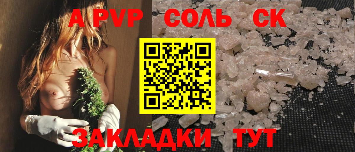 А ПВП мука Зеленодольск