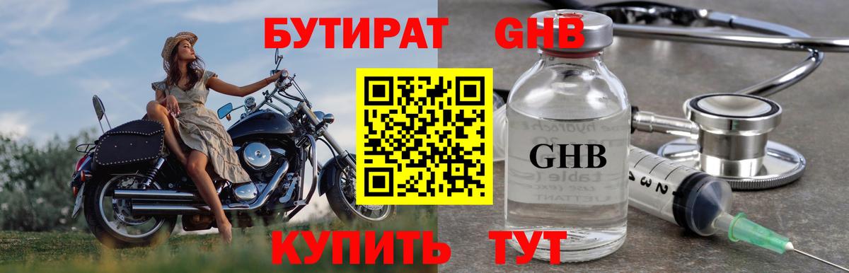 БУТИРАТ BDO  Вход с VPN  Зеленодольск 