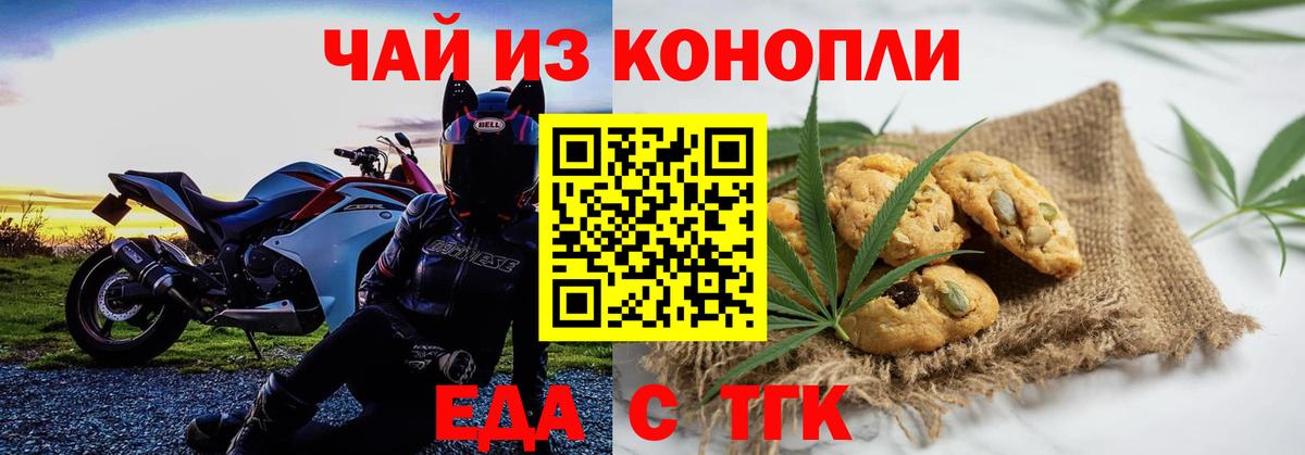 Cannafood конопля Зеленодольск