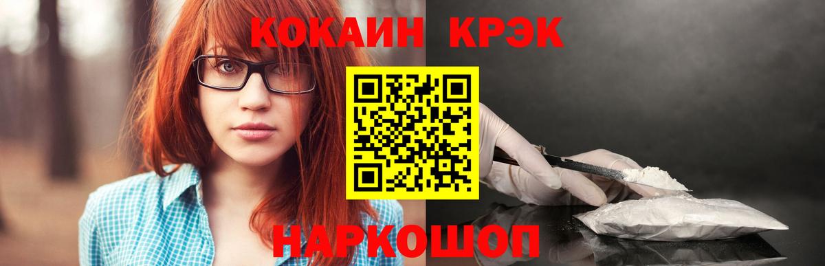 COCAIN  Вход с VPN  купить наркотики сайты  Зеленодольск  COCAIN Columbia  КОКАИН Колумбийский 