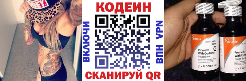 Кодеиновый сироп Lean напиток Lean (лин)  Зеленодольск 