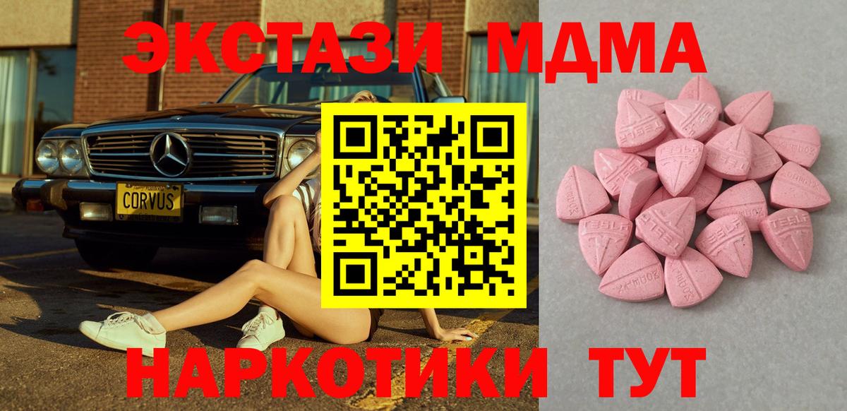 Экстази диски Зеленодольск