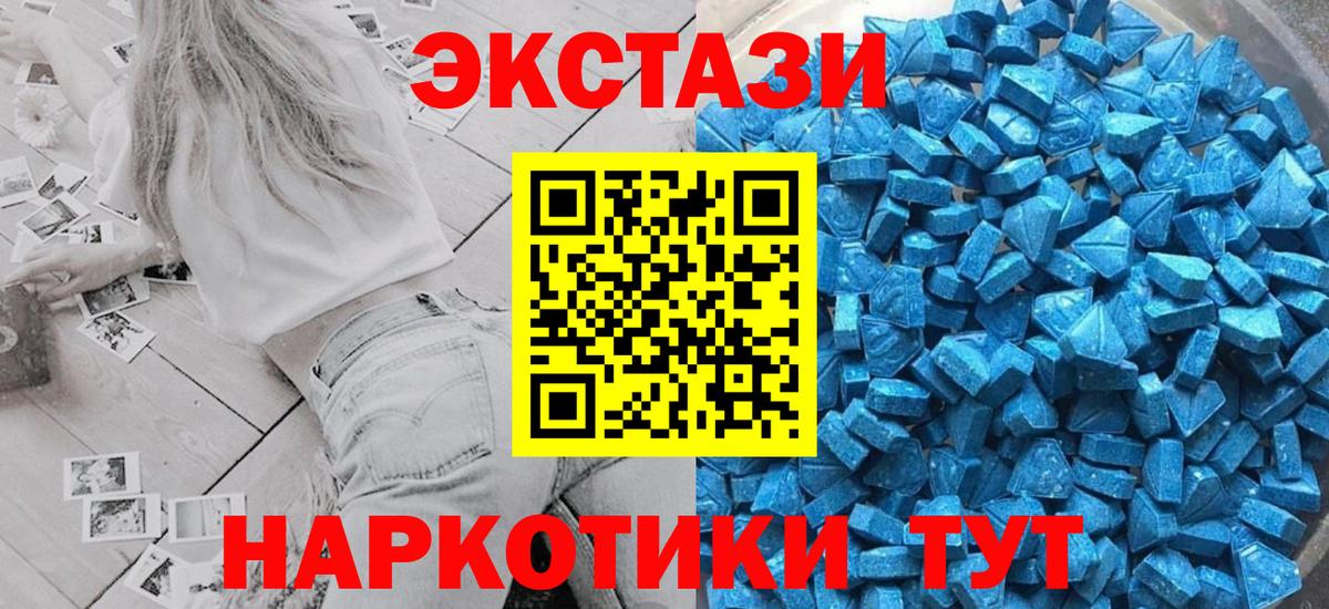 Ecstasy  KRAKEN ТОР  ЭКСТАЗИ 280мг  Зеленодольск  Ecstasy VHQ  Вход с VPN 