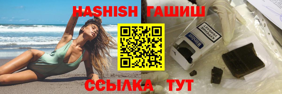 ГАШИШ Ice-O-Lator  Вход с VPN  Зеленодольск 