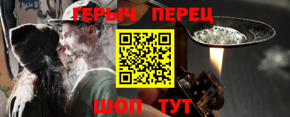 Зеленодольск  ГЕРОИН Heroin  Вход с VPN 