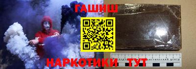 синтетический гашиш Ипатово