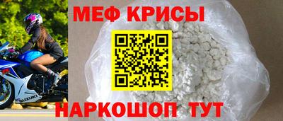 меф Изобильный