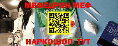 меф Изобильный