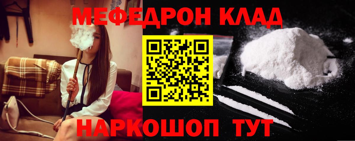 Меф  Меф мука  Зеленодольск  Вход с VPN  Меф мука 