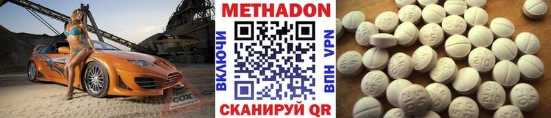 дарк нет клад  Зеленодольск  Метадон VHQ  продажа наркотиков 