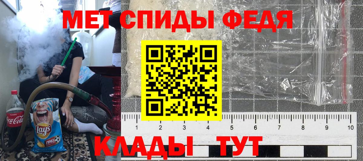 МЕТАМФЕТАМИН  Метамфетамин пудра  Метамфетамин пудра  Вход с VPN  Зеленодольск 