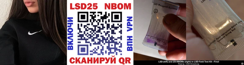 Марки 25I-NBOMe 1,5мг  Зеленодольск 