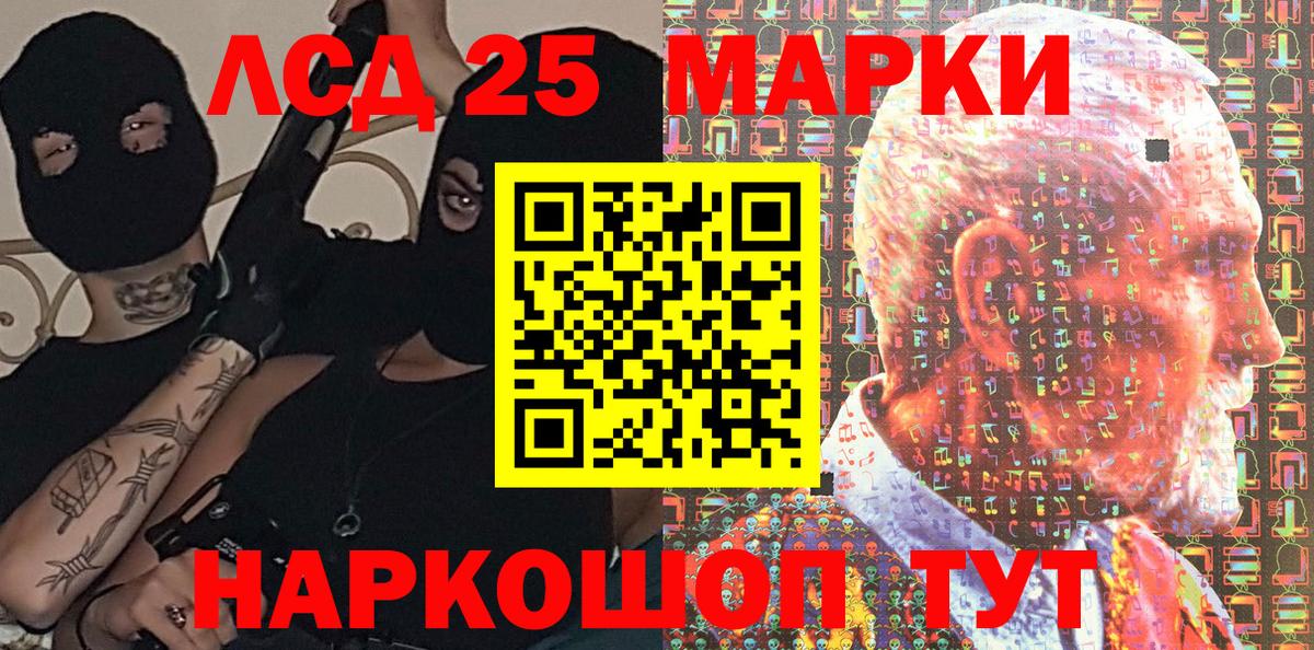 Марки NBOMe 1500мкг Зеленодольск
