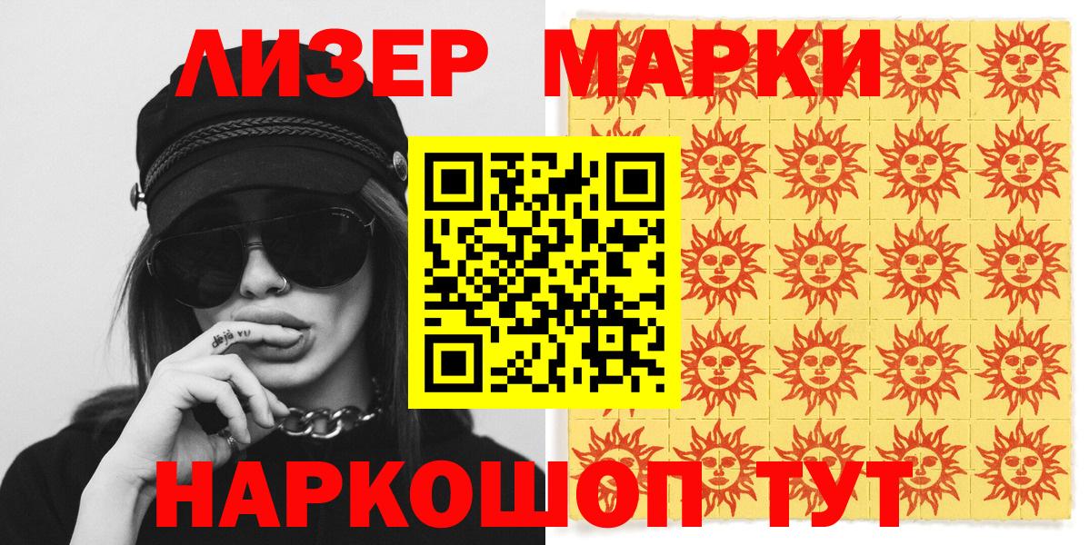 Марки 25I-NBOMe 1,5мг  Вход с VPN  Зеленодольск 