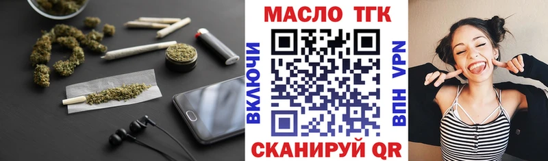 Дистиллят ТГК вейп  Зеленодольск 