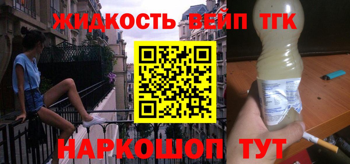 Дистиллят ТГК THC oil Зеленодольск