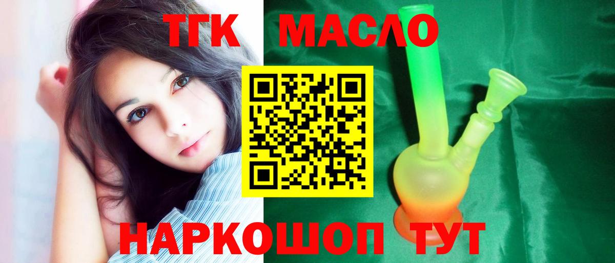 MEGA ТОР  ТГК THC oil  Вход с VPN  Зеленодольск 